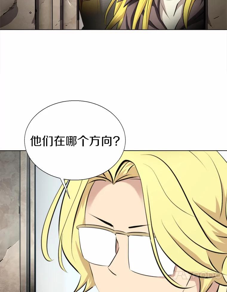 《无火之界》51.更高的地方 第8页