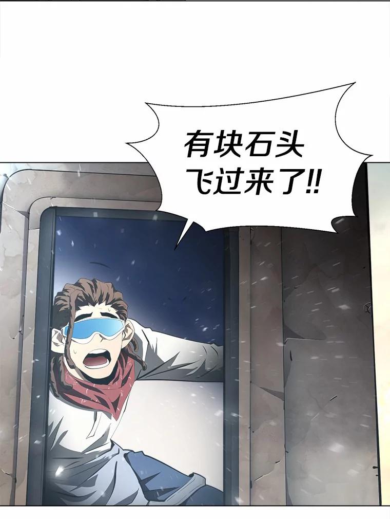 《无火之界》51.更高的地方 第26页