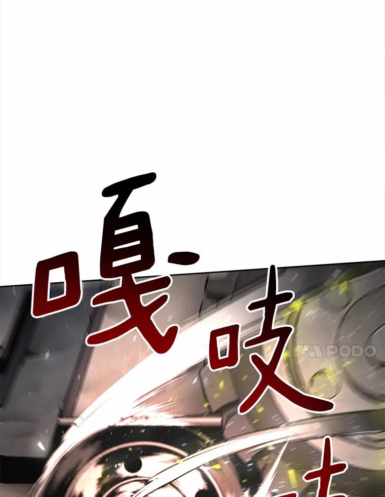 《无火之界》51.更高的地方 第51页