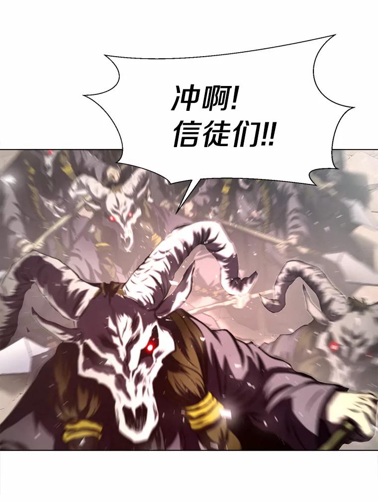 《无火之界》51.更高的地方 第20页