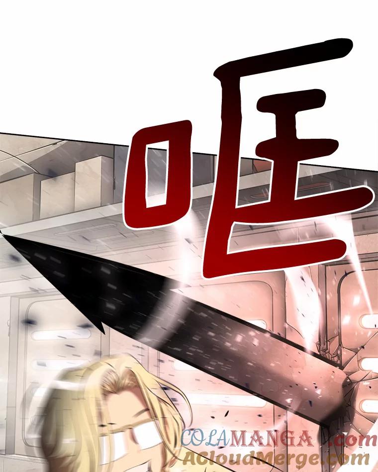 《无火之界》51.更高的地方 第70页