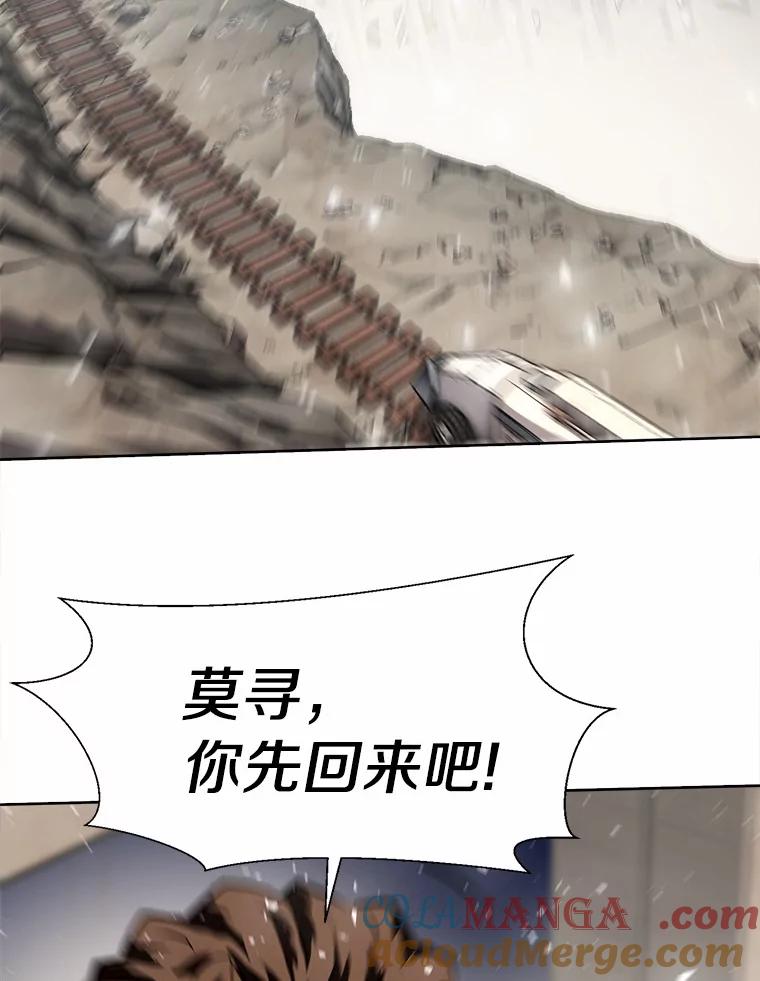 《无火之界》51.更高的地方 第46页