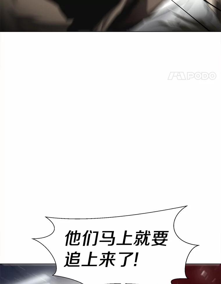 《无火之界》51.更高的地方 第12页