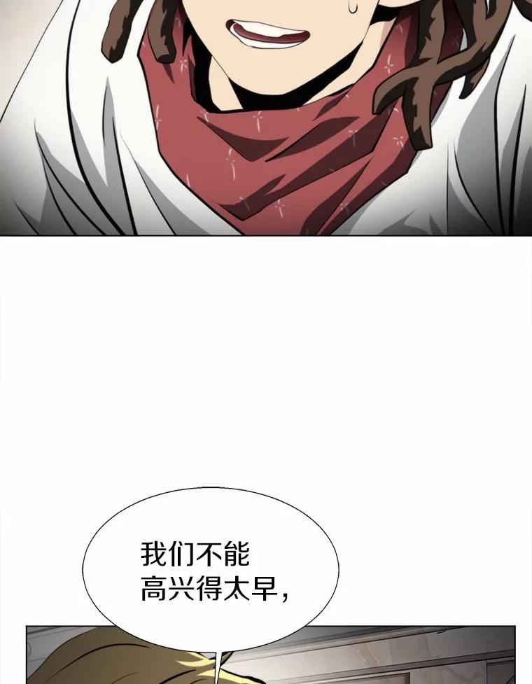 《无火之界》51.更高的地方 第66页