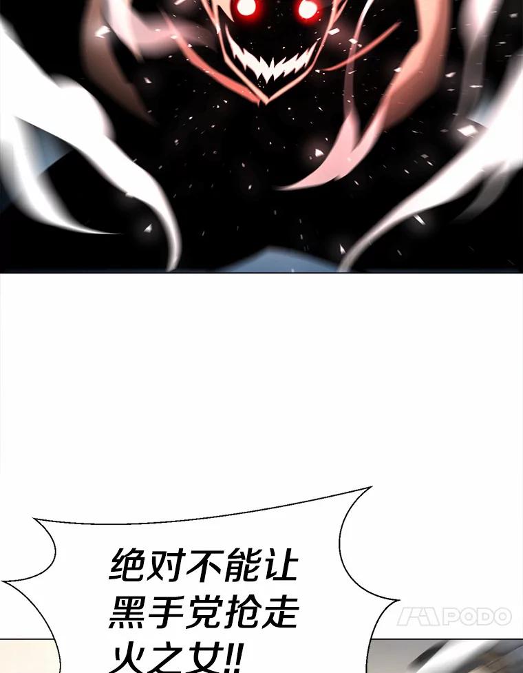 《无火之界》51.更高的地方 第18页