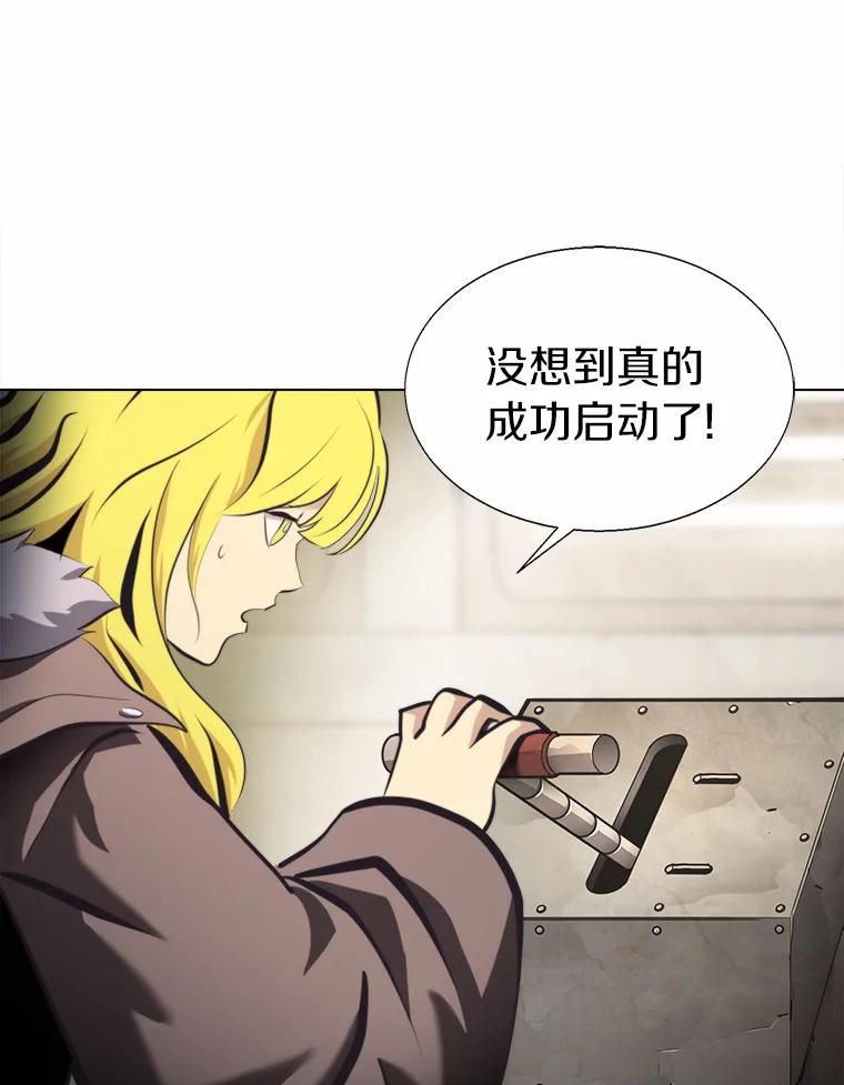 《无火之界》51.更高的地方 第62页