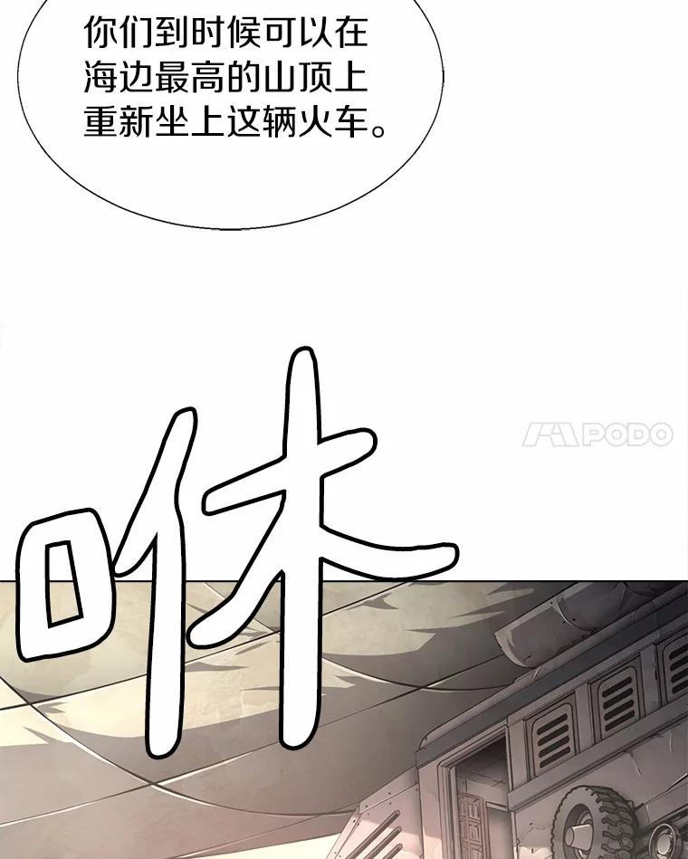 《无火之界》51.更高的地方 第78页