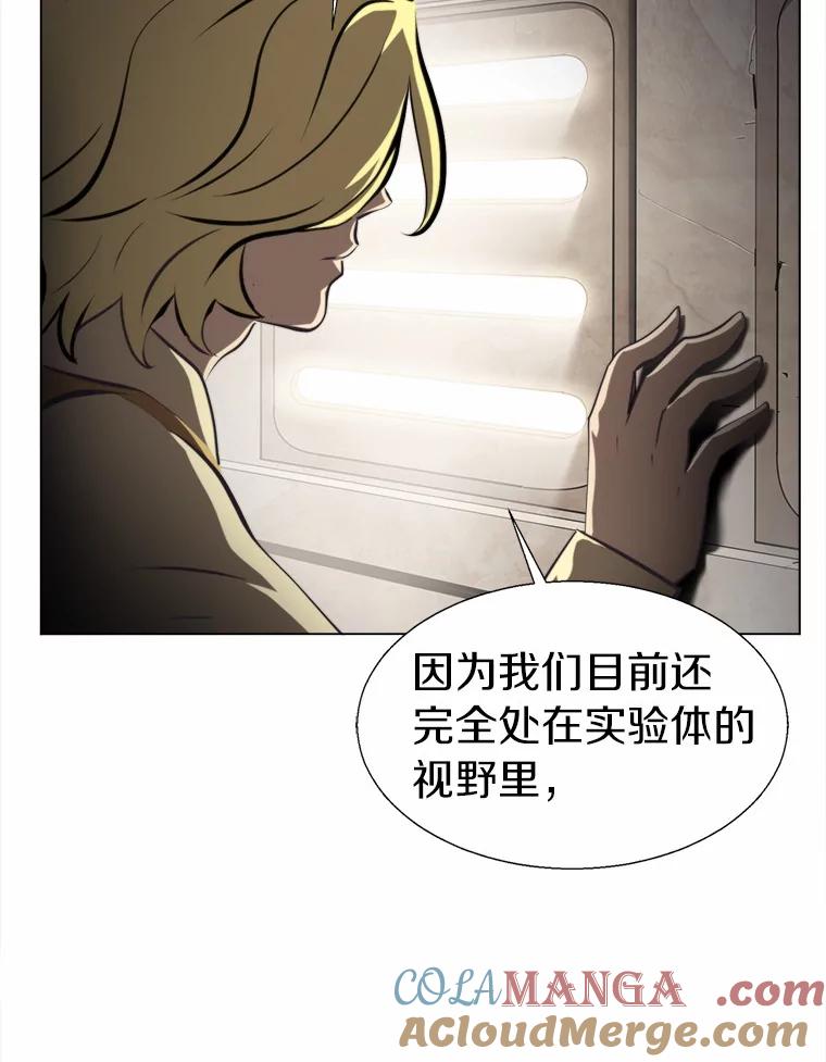 《无火之界》51.更高的地方 第67页