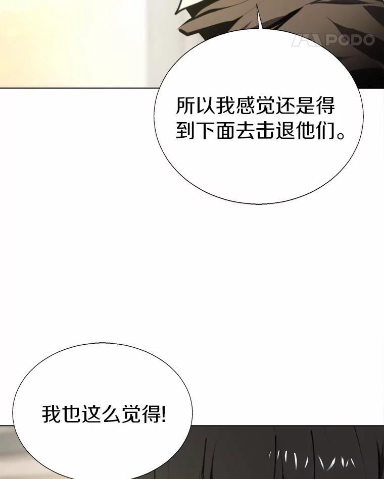 《无火之界》51.更高的地方 第75页