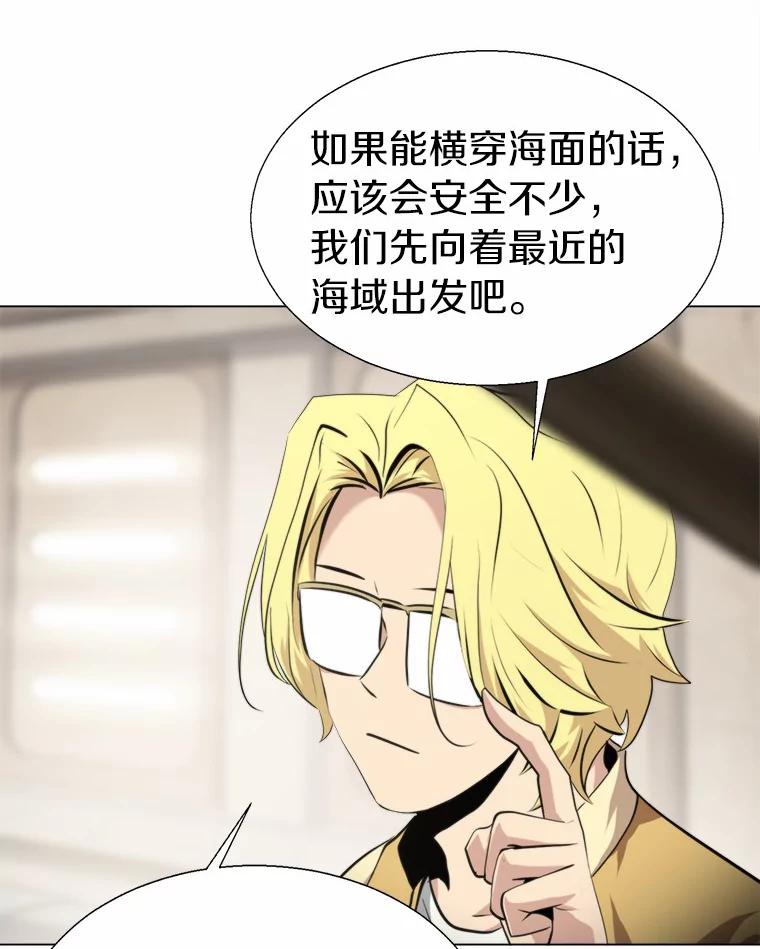 《无火之界》51.更高的地方 第77页