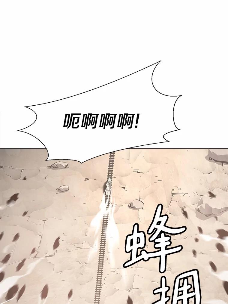 《无火之界》51.更高的地方 第21页