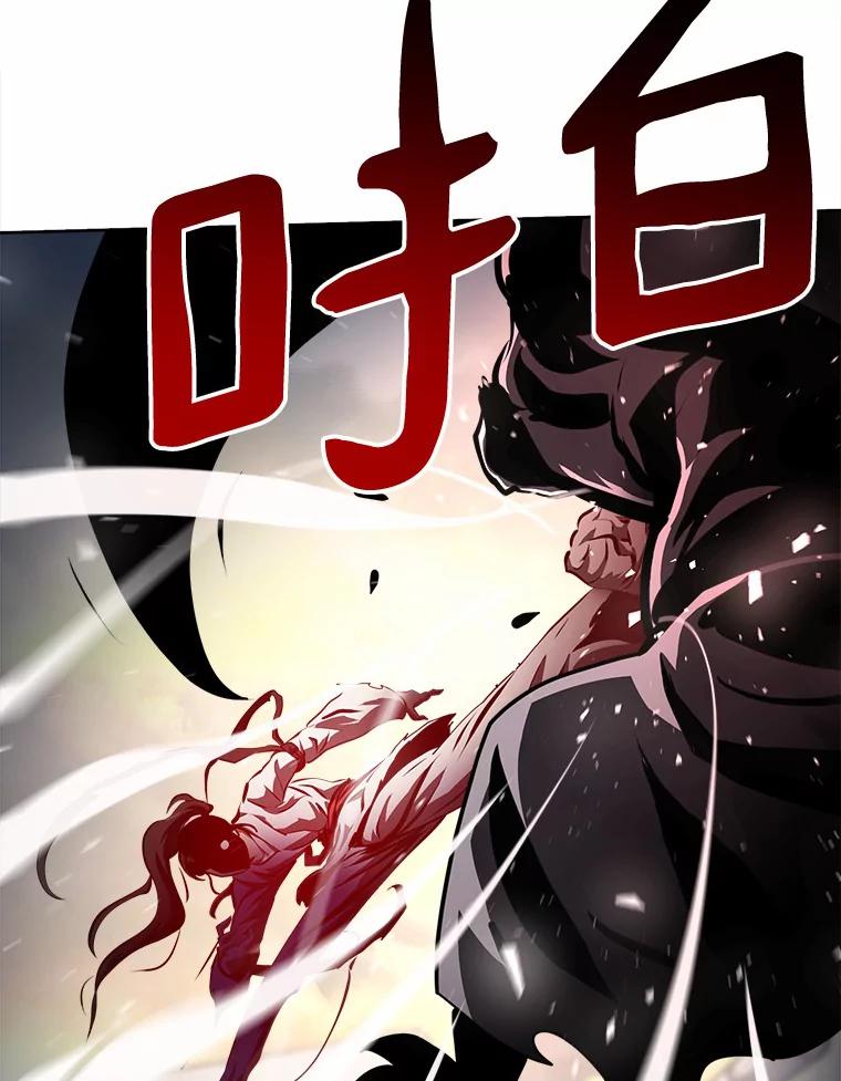 《无火之界》51.更高的地方 第42页