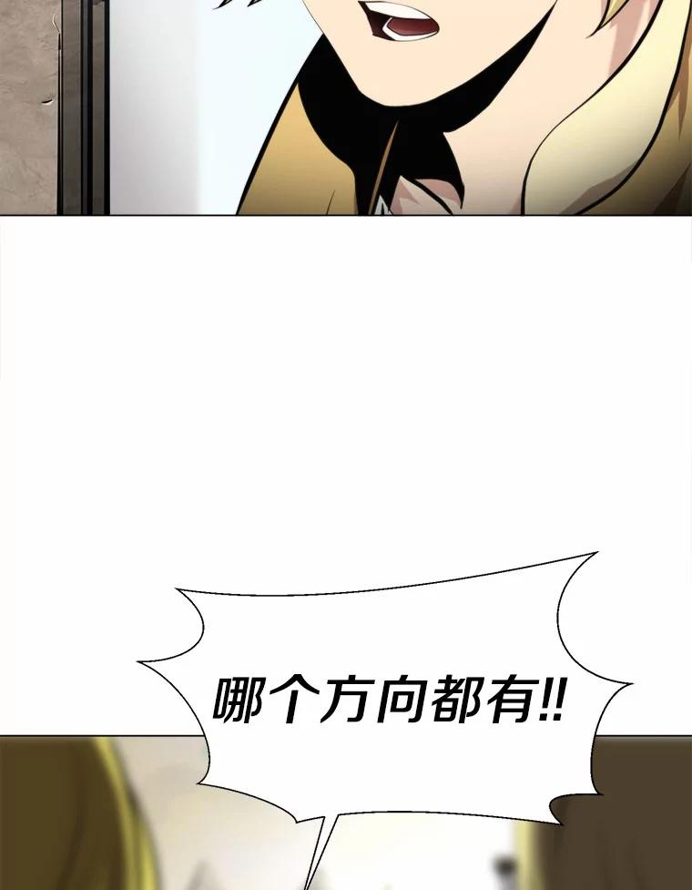 《无火之界》51.更高的地方 第9页