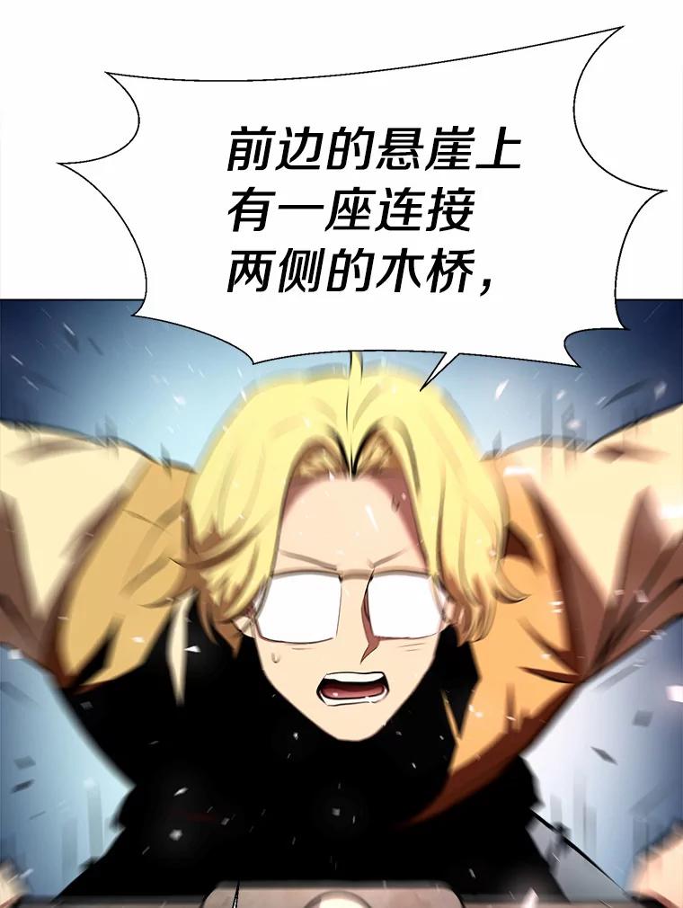 《无火之界》51.更高的地方 第23页