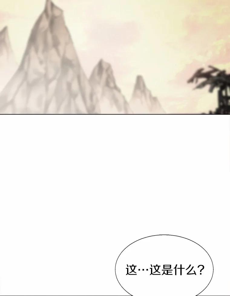 《无火之界》51.更高的地方 第59页