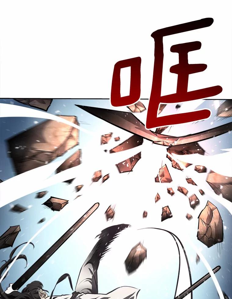 《无火之界》51.更高的地方 第32页