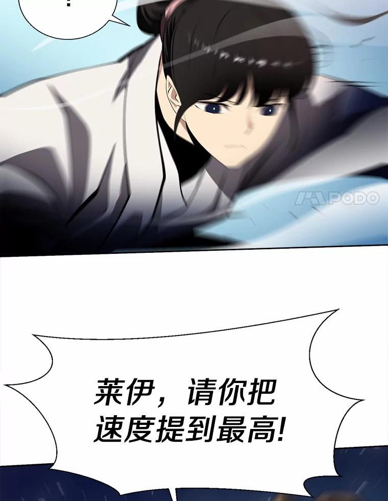 《无火之界》51.更高的地方 第48页