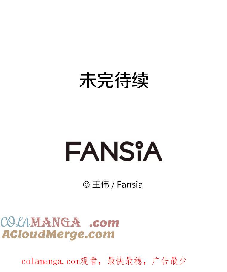 《无火之界》51.更高的地方 第82页