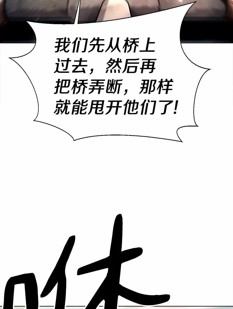 《无火之界》51.更高的地方 第24页