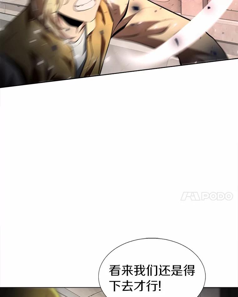 《无火之界》51.更高的地方 第71页