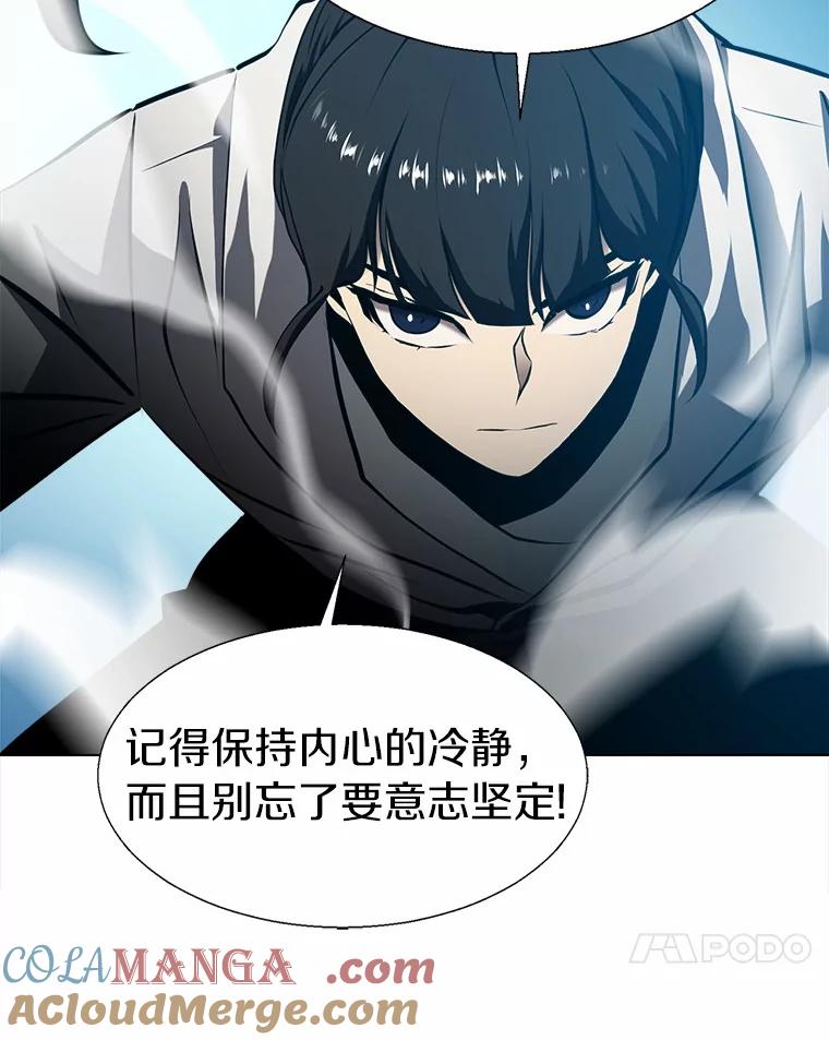 《无火之界》52.自由觉醒 第25页