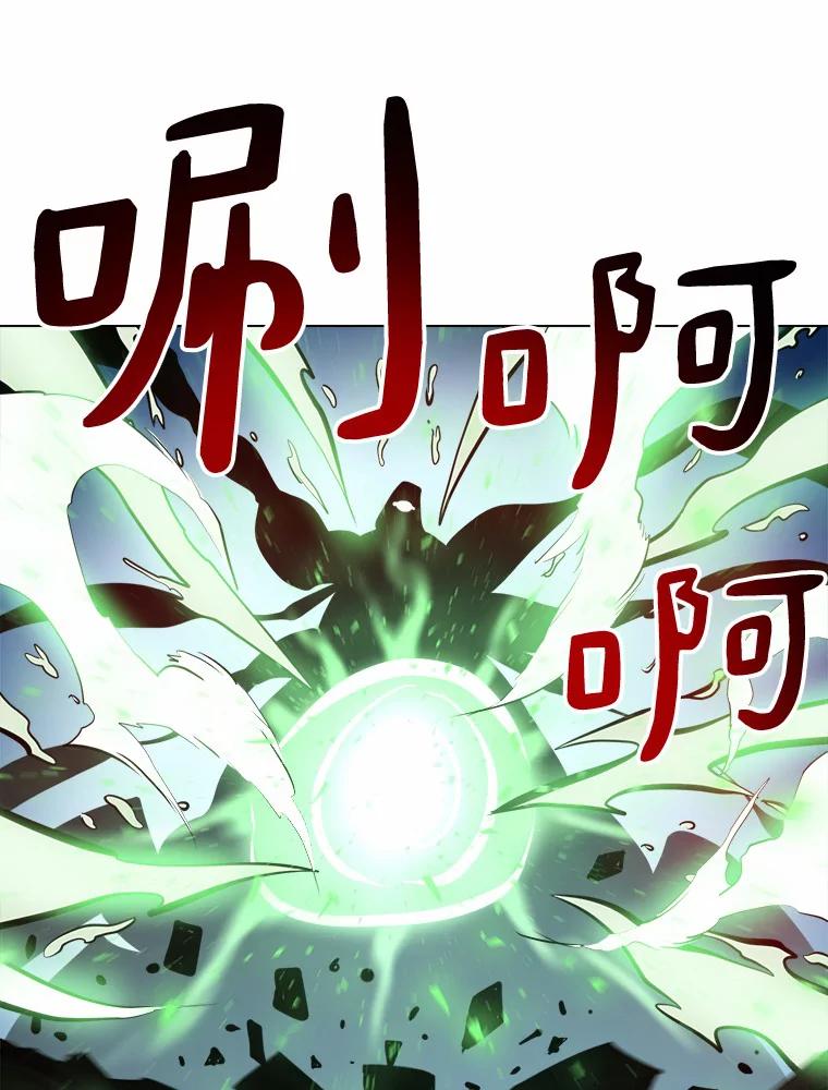 《无火之界》52.自由觉醒 第62页