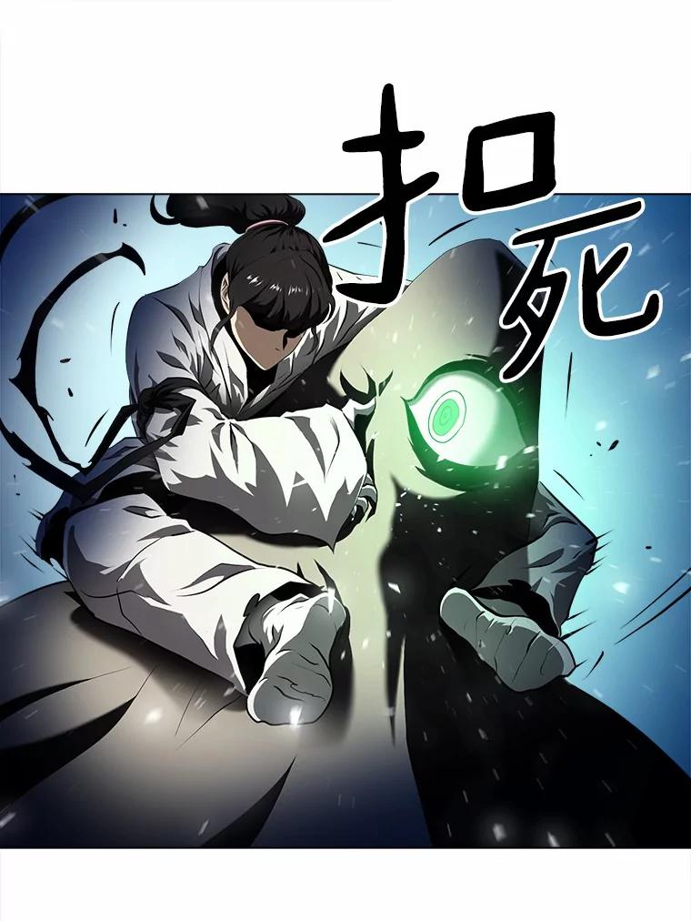 《无火之界》52.自由觉醒 第33页