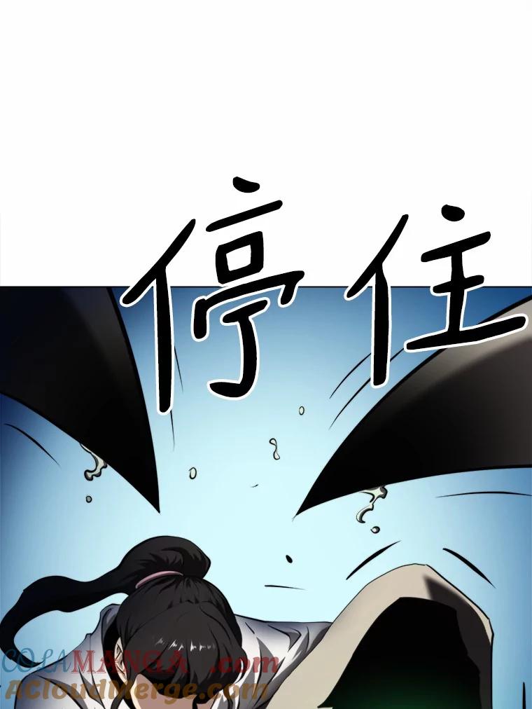 《无火之界》52.自由觉醒 第37页