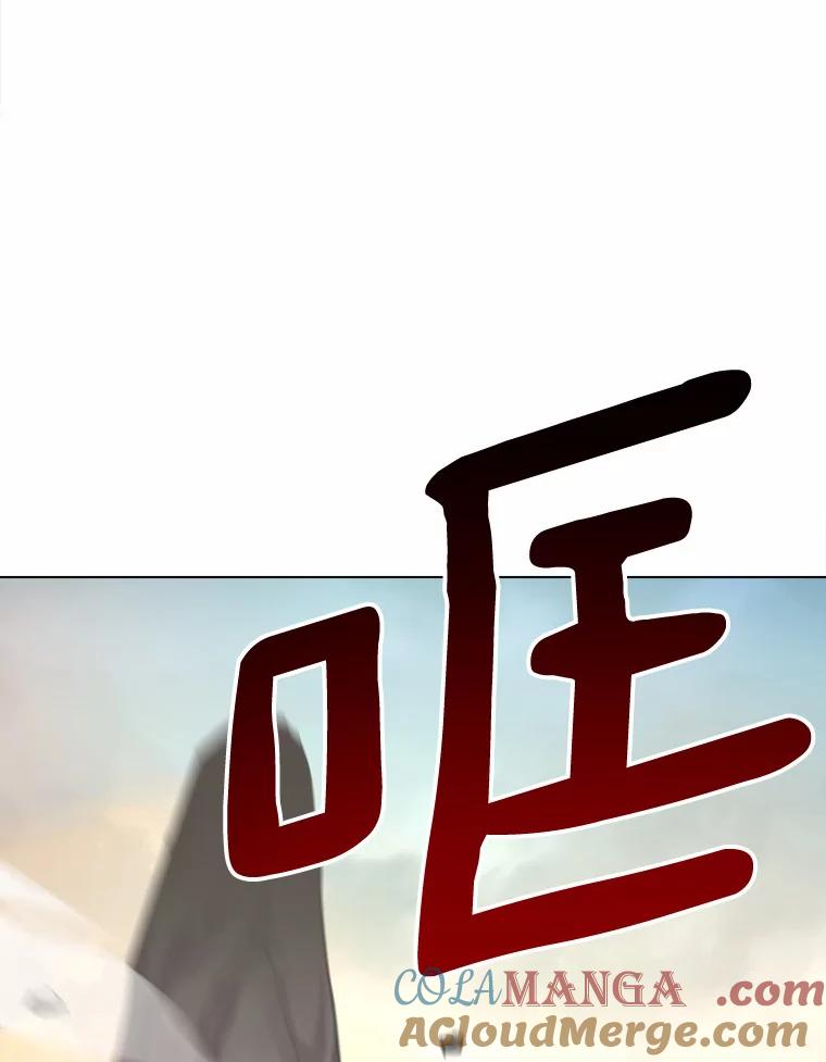 《无火之界》52.自由觉醒 第16页
