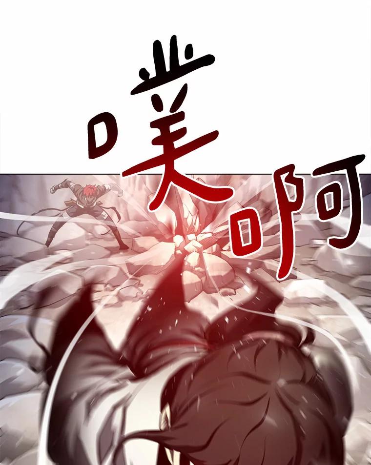 《无火之界》52.自由觉醒 第26页