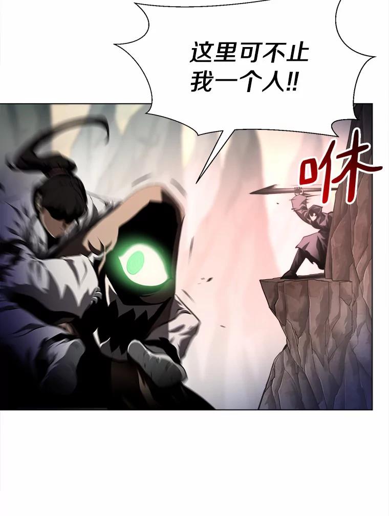 《无火之界》52.自由觉醒 第47页