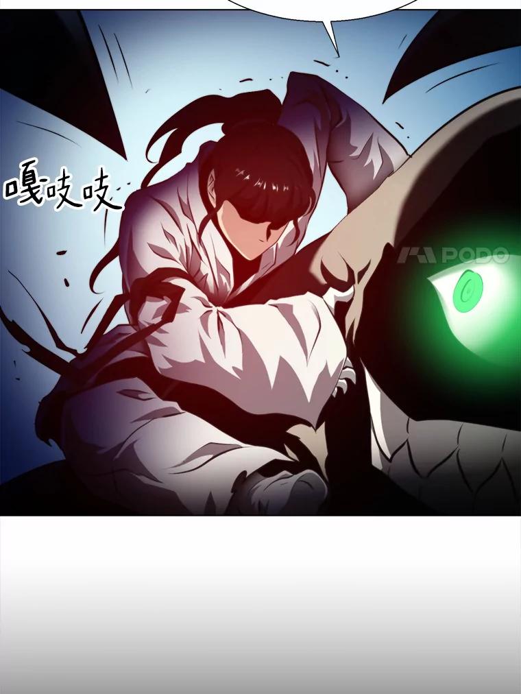 《无火之界》52.自由觉醒 第42页