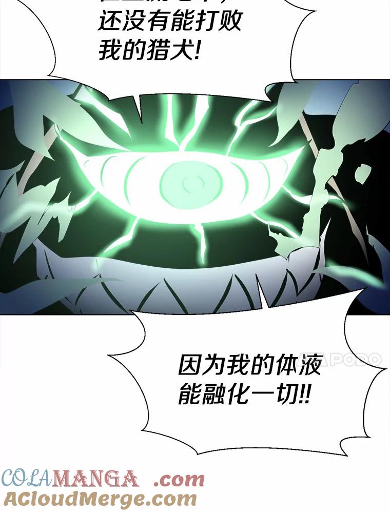 《无火之界》52.自由觉醒 第61页