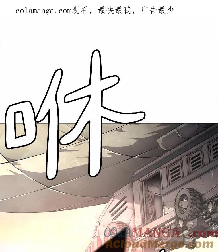 《无火之界》52.自由觉醒 第1页