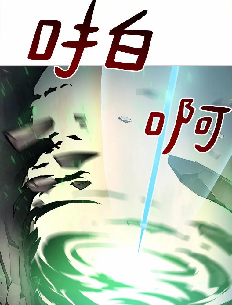 《无火之界》52.自由觉醒 第65页