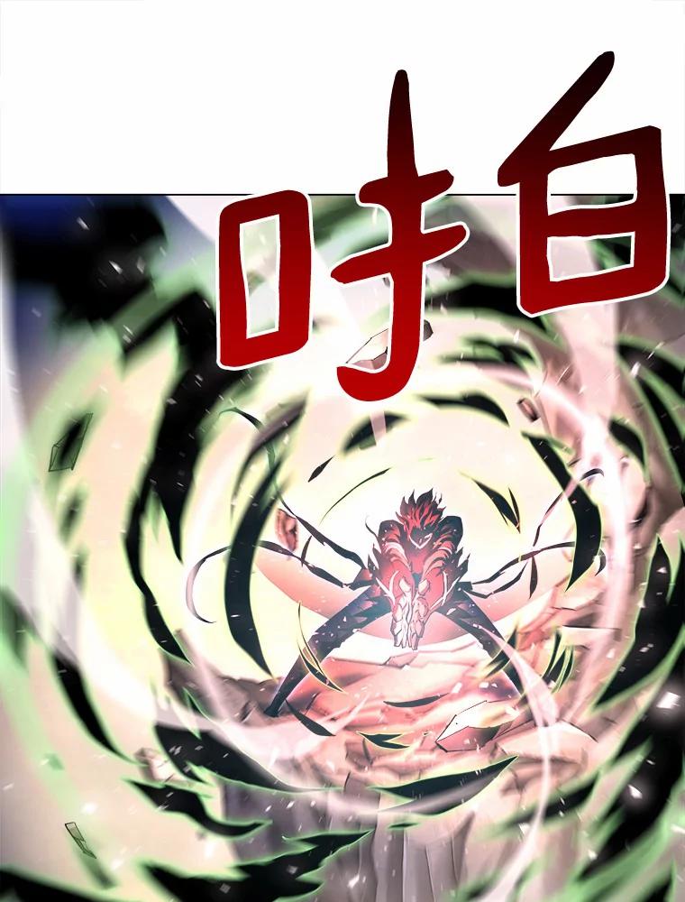 《无火之界》52.自由觉醒 第57页