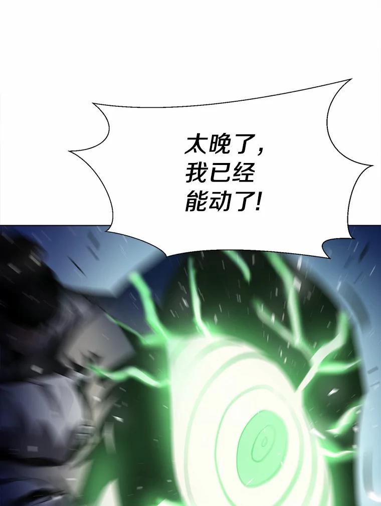 《无火之界》52.自由觉醒 第50页