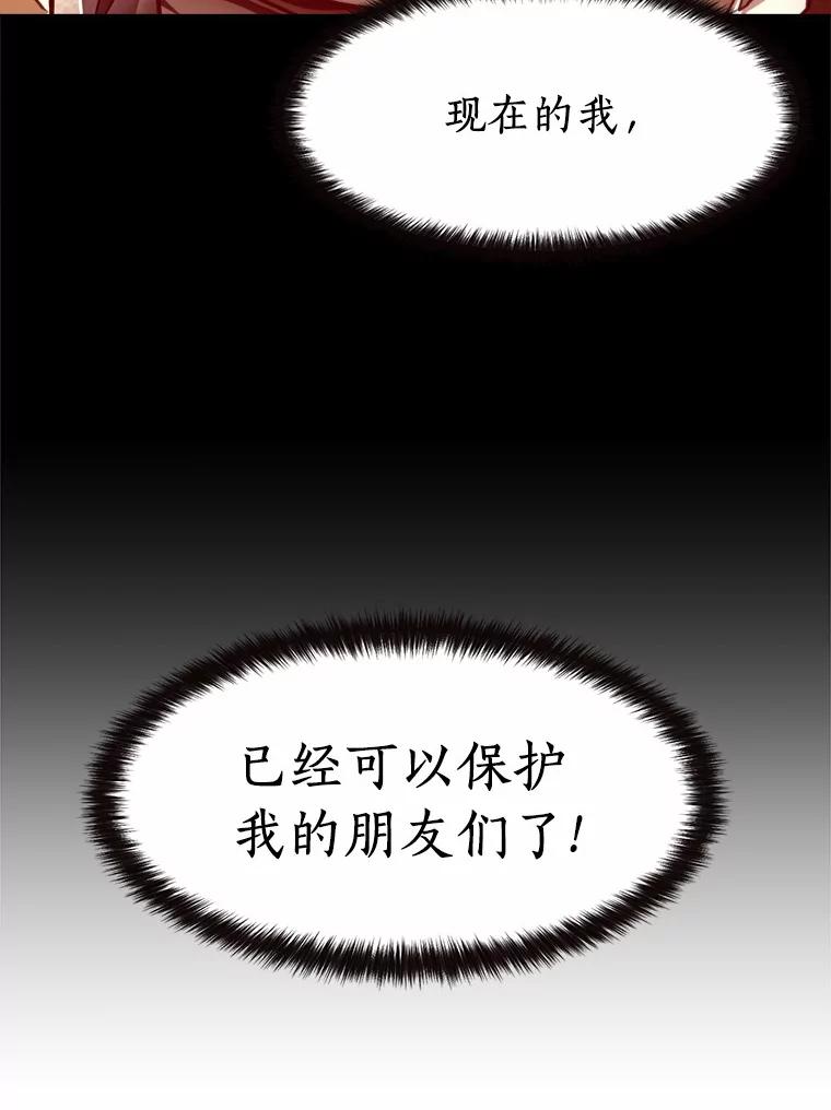 《无火之界》52.自由觉醒 第44页