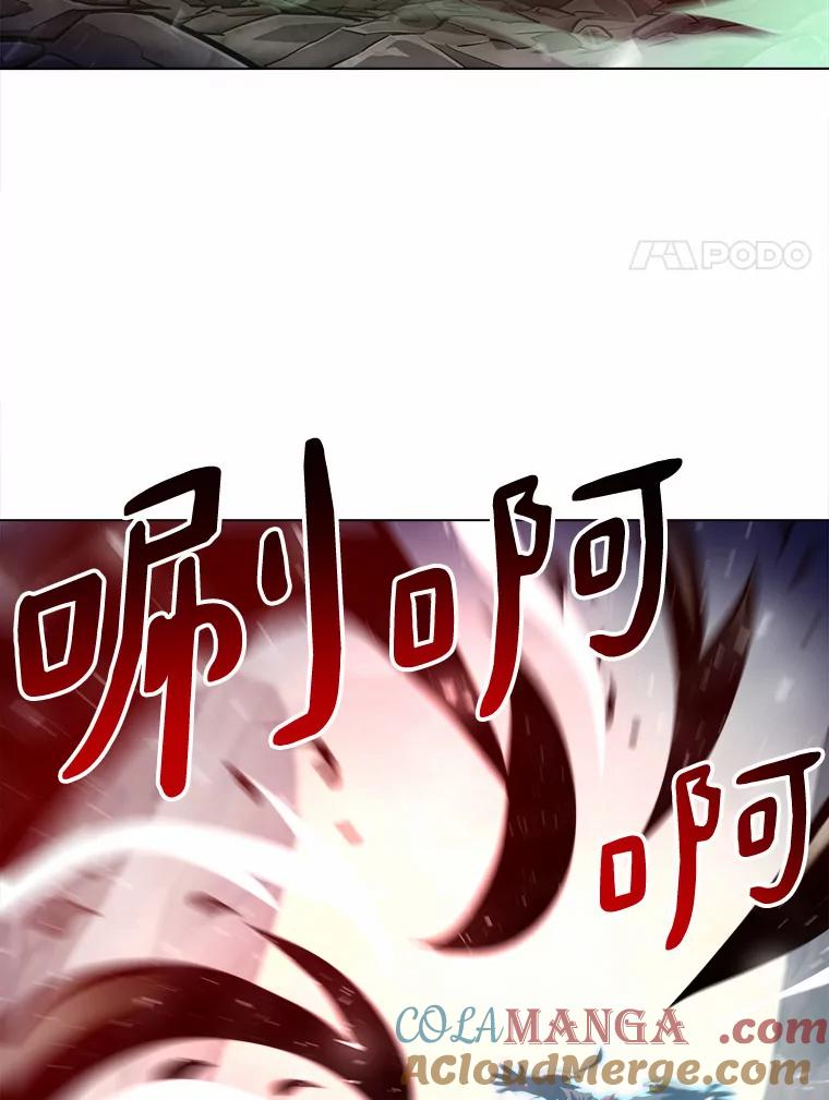 《无火之界》52.自由觉醒 第55页