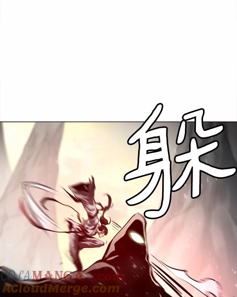 《无火之界》52.自由觉醒 第31页