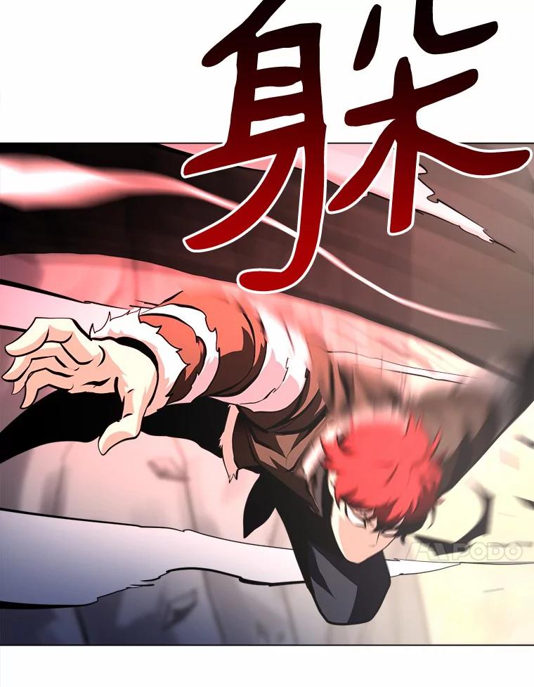 《无火之界》52.自由觉醒 第15页