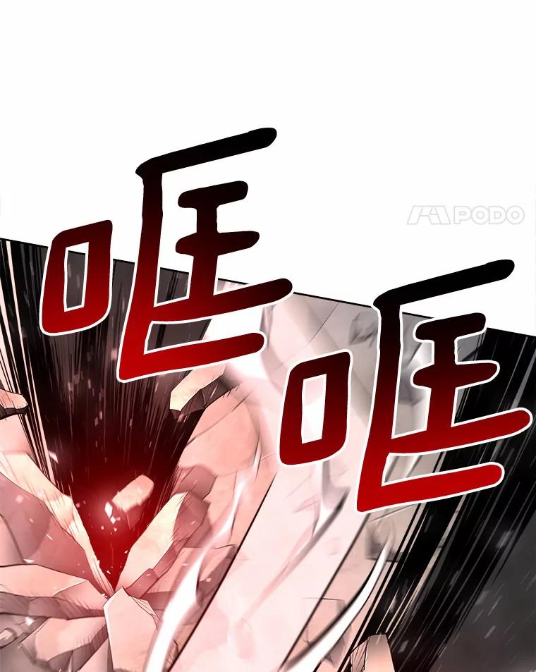 《无火之界》52.自由觉醒 第29页