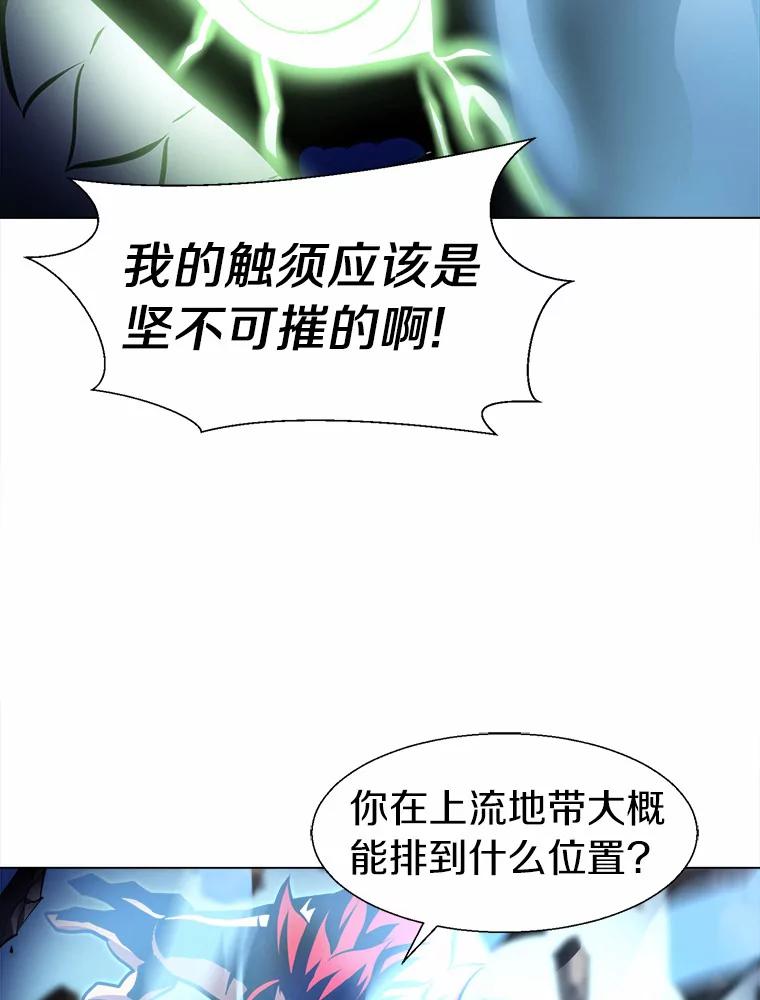《无火之界》52.自由觉醒 第59页
