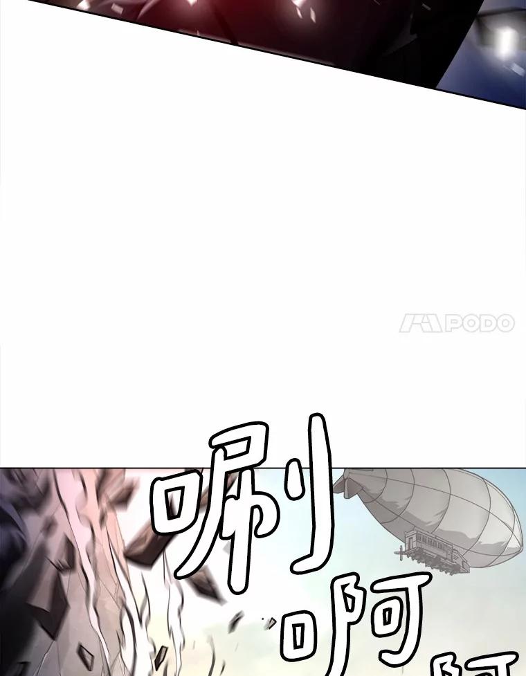《无火之界》52.自由觉醒 第12页