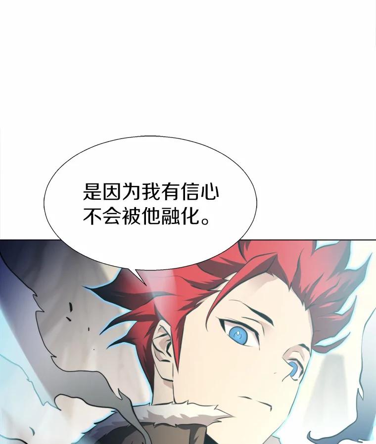 《无火之界》52.自由觉醒 第72页