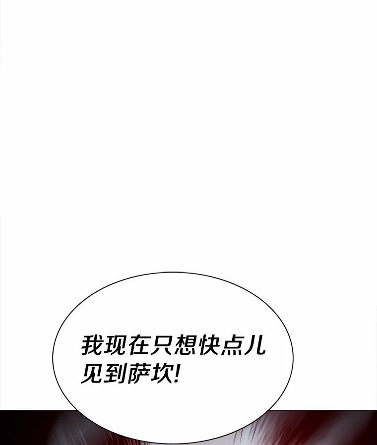 《无火之界》52.自由觉醒 第74页
