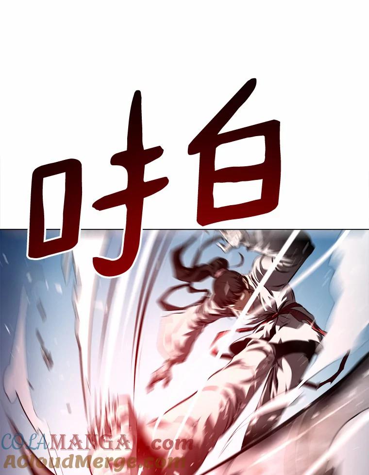 《无火之界》52.自由觉醒 第7页