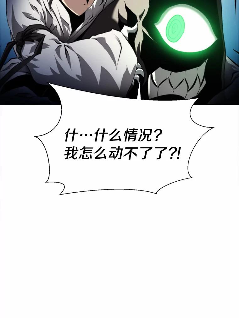 《无火之界》52.自由觉醒 第38页