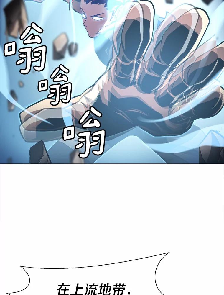 《无火之界》52.自由觉醒 第60页