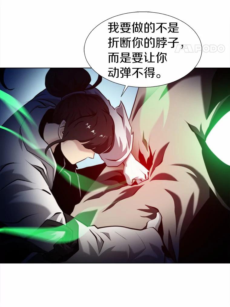 《无火之界》52.自由觉醒 第39页